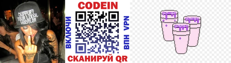 что такое наркотик  Крым  Codein Purple Drank 