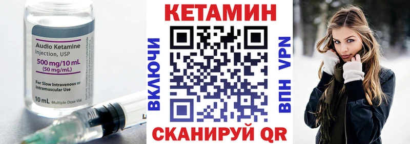как найти закладки Крым КЕТАМИН VHQ