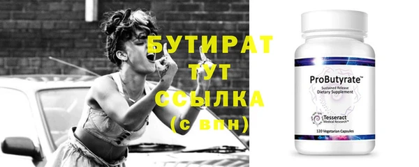 бутират Аркадак
