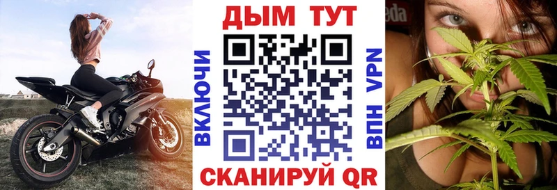 МАРИХУАНА конопля купить наркотик Крым